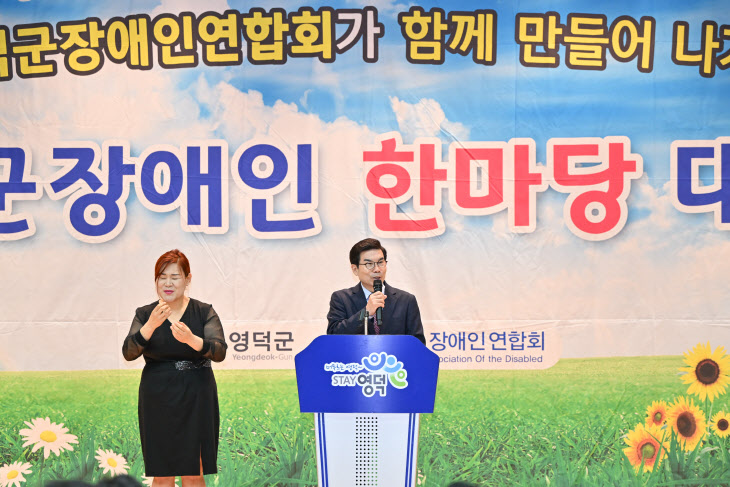 , 제44회 장애인의 날 기념행사 개최-가족지원과