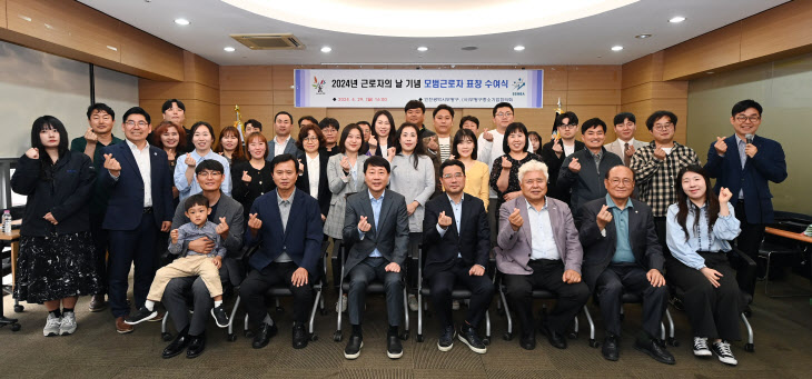 인천 부평구, 2024년 근로자의 날 기념 시상식 개최