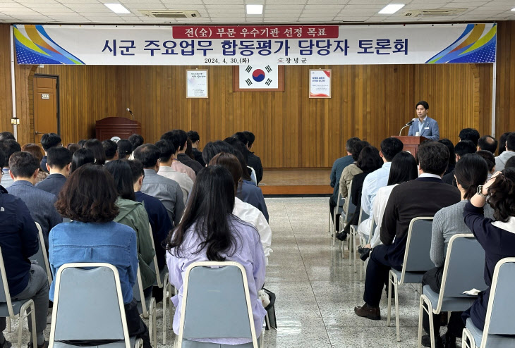 시군주요업무 합동평가 토론회 개최