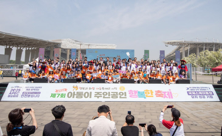 인천서구, ‘아동이 주인공인 행복한 축제’ 3만여 명 참여 성