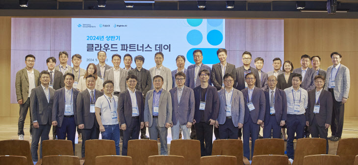 삼성SDS, 협력사 동반성장 지원하는 '클라우드 파트너스데이' 개최